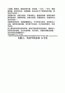 ​母亲节由来简介50字(母亲节由来简介30字)