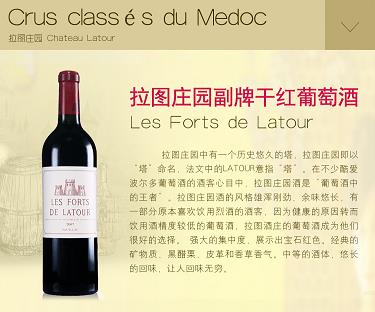 法国liger红酒