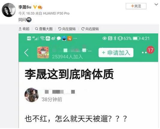 李晟问为什么她每天被遛