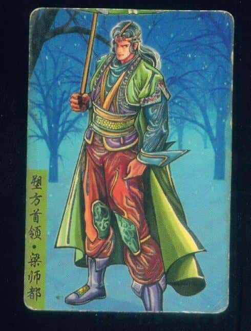 梁师都后人（梁师都）