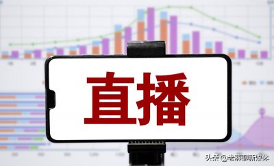 ​第三方直播平台都有哪些（直播平台有哪些）