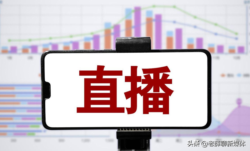 第三方直播平台都有哪些（直播平台有哪些）