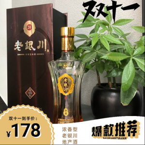 ​老银川1956白酒，老银川白酒代理
