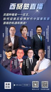 ​红酒业的机遇和挑战，红酒业的机遇和挑战是什么