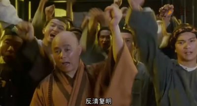 ​反清复明是什么意思《鹿鼎记》天地会的真相是什么