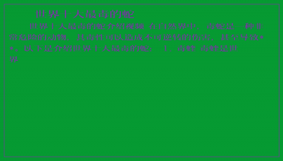 ​世界十大最毒的蛇