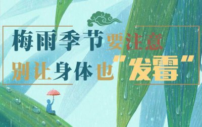 ​梅雨季节注意哪些（梅雨季节注意事项）