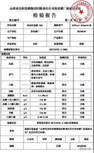 ​汾酒散酒招商加盟(汾酒招商加盟 *** )