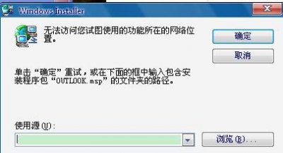 ​无法访问您试图使用的功能所在的网络位置怎么办（无法访问功能所在的网络位置