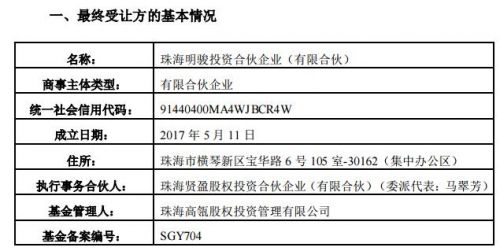 格力电器股东会(格力最新大股东)-第1张图片-