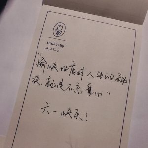 ​六一快乐文案简短，六一文案