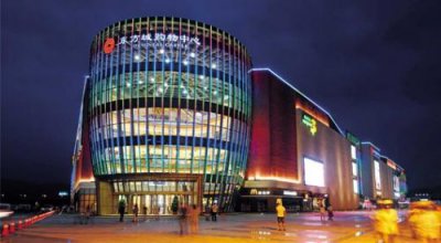 ​青岛东方城购物中心(青岛东方城营业时间)