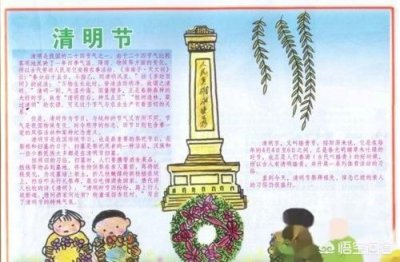 ​最漂亮的清明节手抄报 一等奖，超简单的清明节手抄报