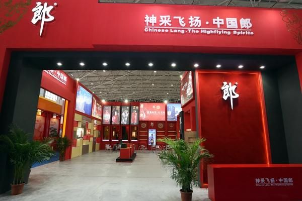 川郎酒集团有限责任公司