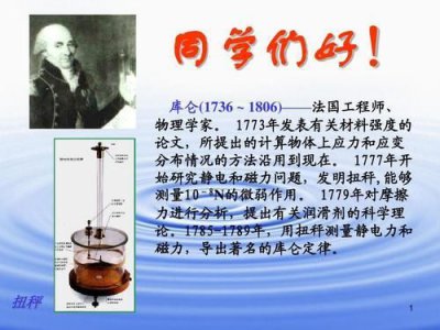 ​模拟静电场的描绘实验报告，模拟静电场实验报告