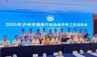 ​泸州市长回应郎酒董事长事件(泸州郎酒厂招聘待遇怎么样)