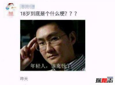 ​微信朋友圈18岁是什么梗，吴磊引发怀旧热潮/90后都老了
