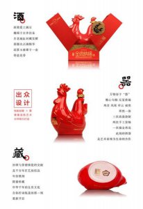 ​鸡年汾酒生肖礼盒，汾酒 生肖
