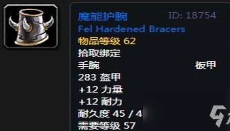 防骑武器附魔哪个好