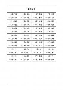 ​付出的反义词词