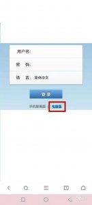 ​公共邮箱怎么登录