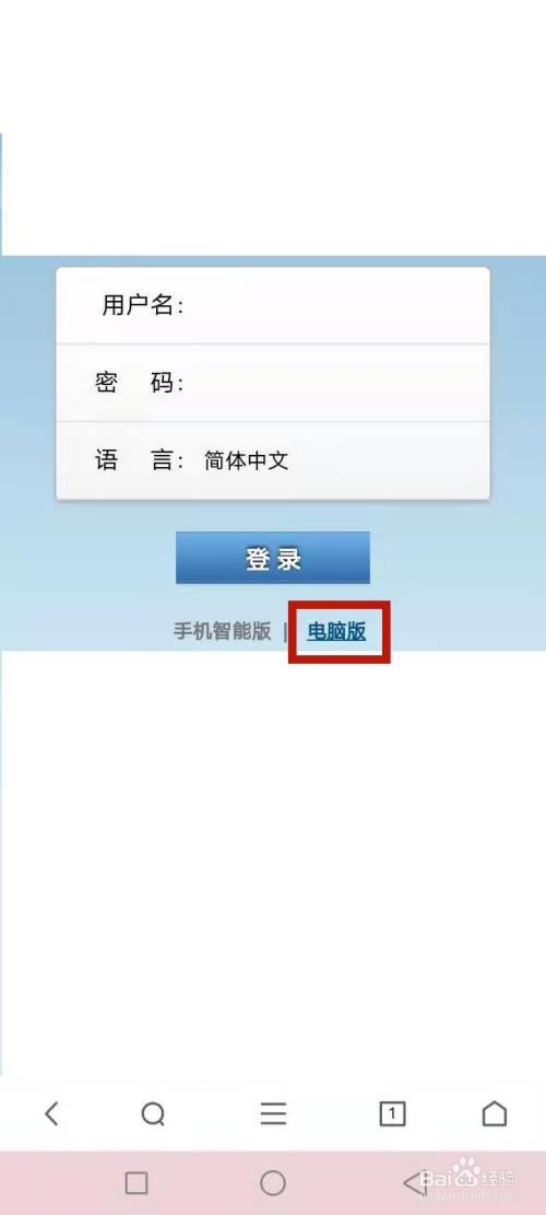 公共邮箱怎么登录