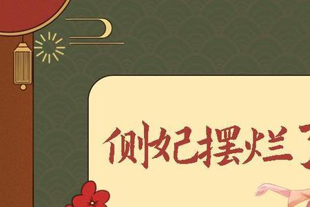 古代退下的那个zhe是哪个