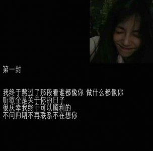 ​最让对方心痛的分手信，12月的七封分手信