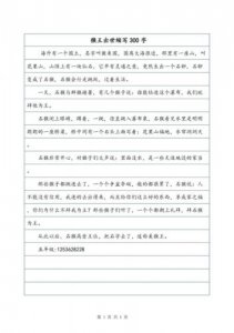 ​猴王出世缩写作文400字，猴王出世缩写100字左右