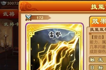 三国杀张角天公技能解析