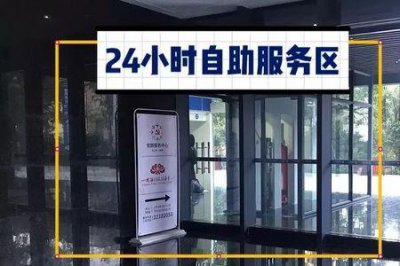 ​社保局24小时服务热线