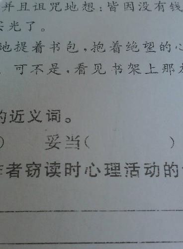 妥当的拼音(妥当的拼音怎么读音写)-第1张图片-