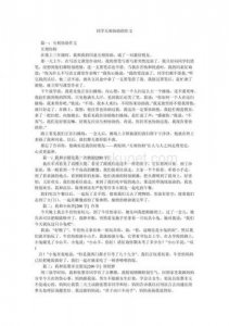 ​互相帮助的作文300字(人与人互相帮助的作文)