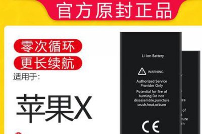 ​德赛苹果电池靠谱吗