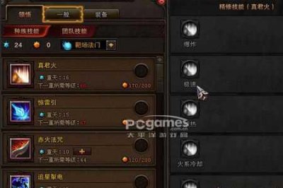 ​斗战神冰罗pk加点