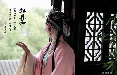 ​牡丹亭简介及故事梗概