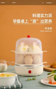 ​龙的煮蛋器说明书(龙的煮蛋器怎么用)