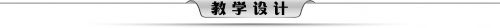 人教版三年级语文上册教案全册(人教版三年级语文上册教案反思与总结)-第2张图片-