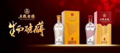 ​五粮vip珍藏级价格(五粮vip酒价格是多少)