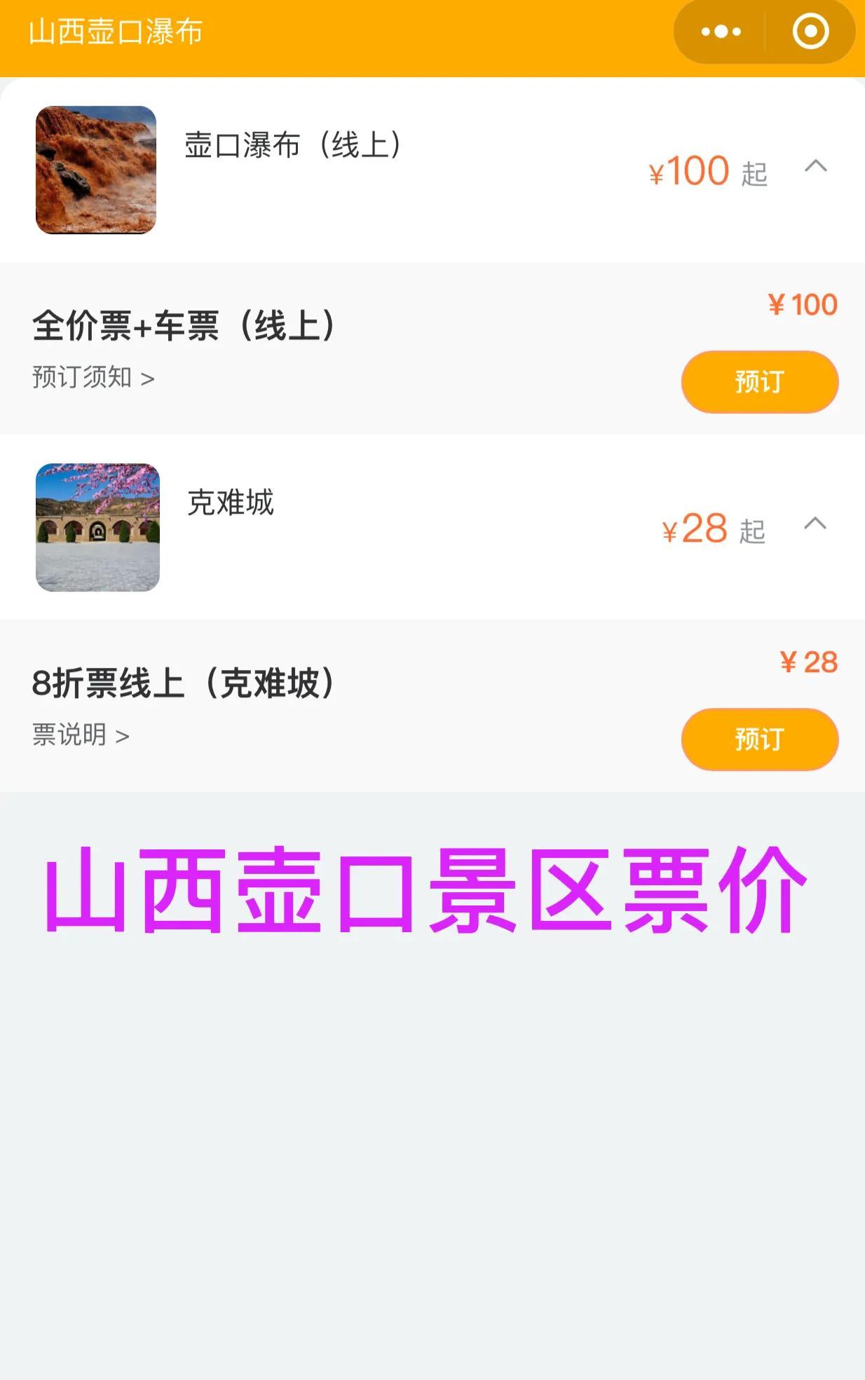 山西壶口瀑布在哪个城市(山西壶口瀑布旅游攻略)