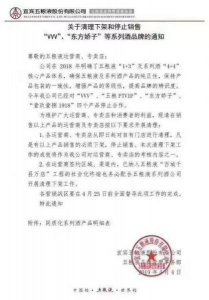 ​沱牌特醇1918价格38度(沱牌特酿38度价格)