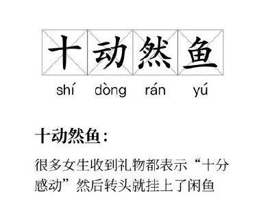 淘宝上卖避孕套(女生大量二手转卖七夕礼物)(2)