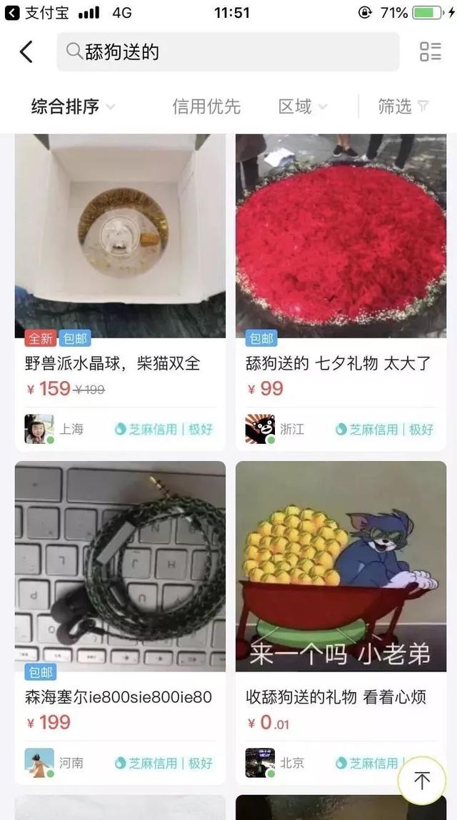 淘宝上卖避孕套(女生大量二手转卖七夕礼物)(4)