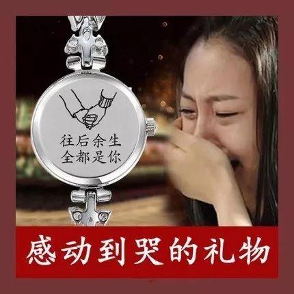 淘宝上卖避孕套(女生大量二手转卖七夕礼物)(14)