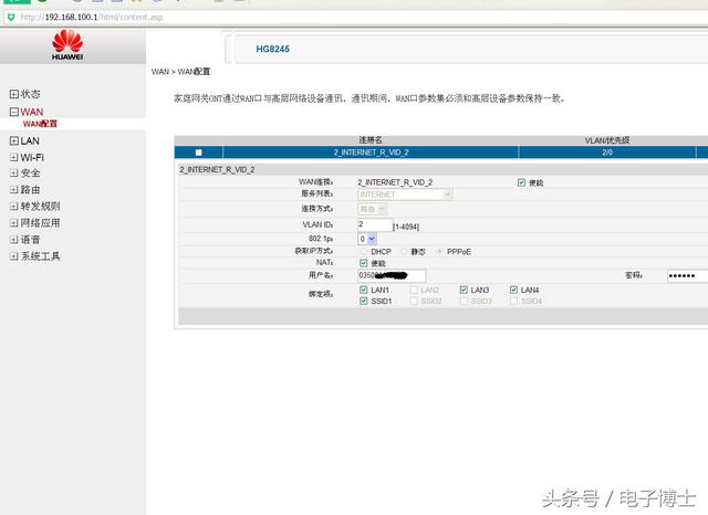 华为光猫hg8240设置教程(华为8245无线路由光猫配置和更换)(5)
