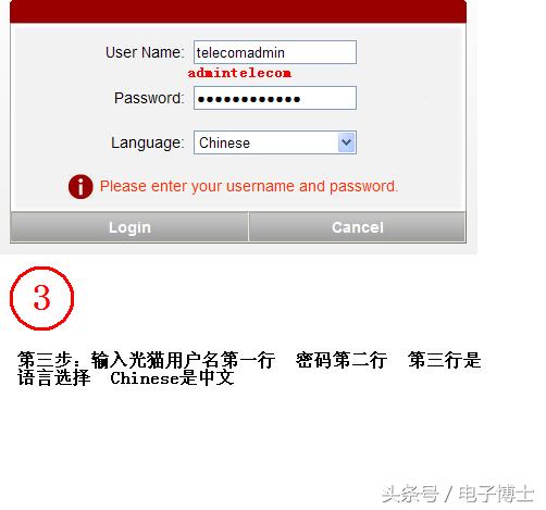 华为光猫hg8240设置教程(华为8245无线路由光猫配置和更换)(3)