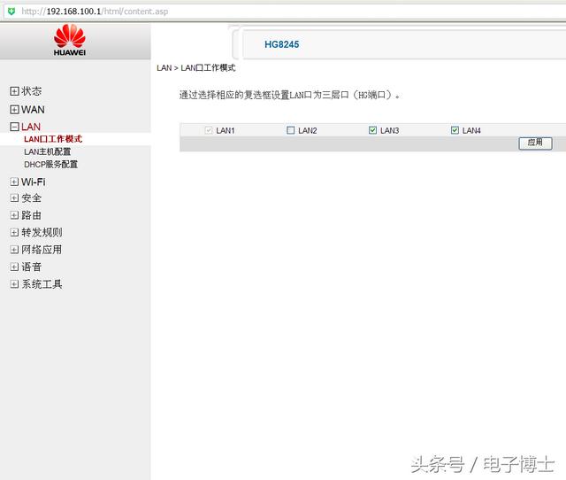 华为光猫hg8240设置教程(华为8245无线路由光猫配置和更换)(4)