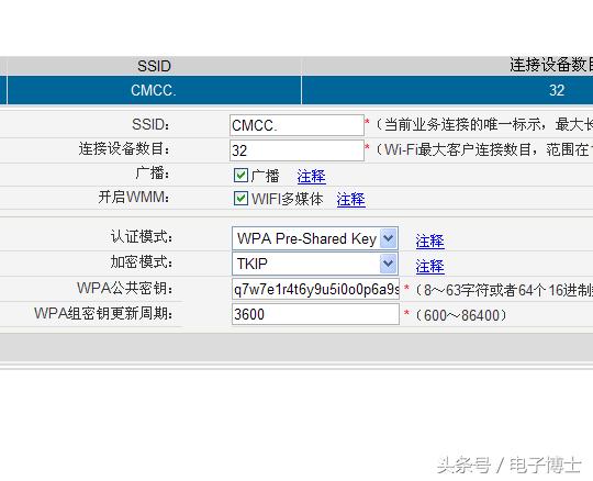 华为光猫hg8240设置教程(华为8245无线路由光猫配置和更换)(6)