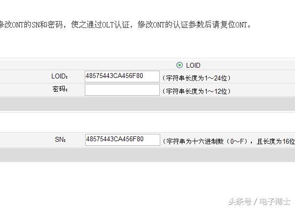 华为光猫hg8240设置教程(华为8245无线路由光猫配置和更换)(9)