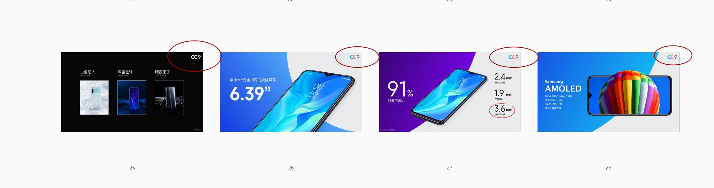 小米发布会立体ppt（小米发布会上100多页PPT都带logo）(4)